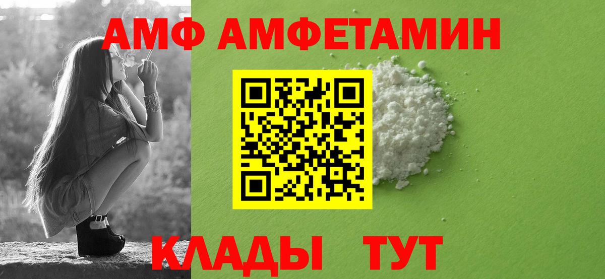 Амфетамин Розовый Губкинский
