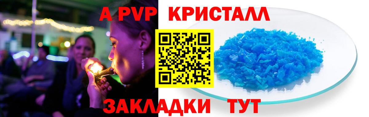 Губкинский  APVP Соль  A-PVP СК КРИС  Alfa_PVP  Вход с VPN 