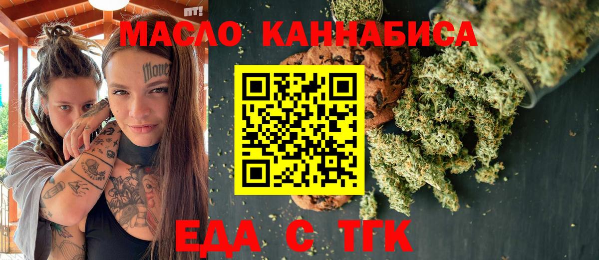 Canna-Cookies марихуана  Вход с VPN  Губкинский 
