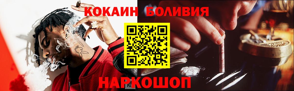 Cocaine Эквадор Губкинский
