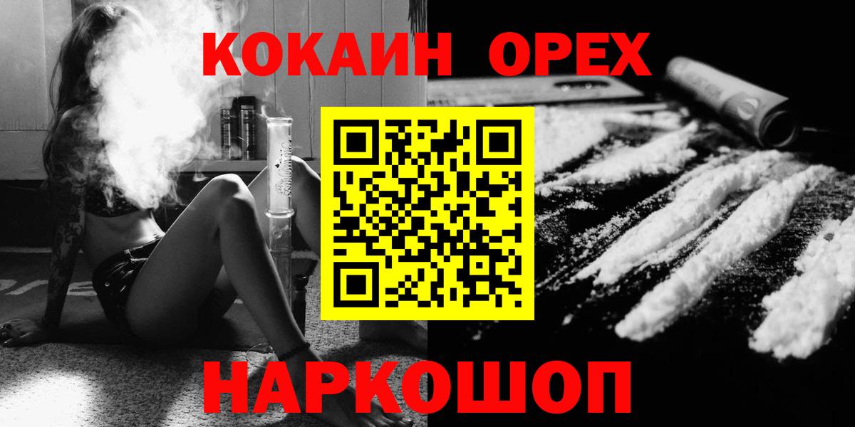 COCAIN 97%  Вход с VPN  Губкинский  COCAIN 99% 