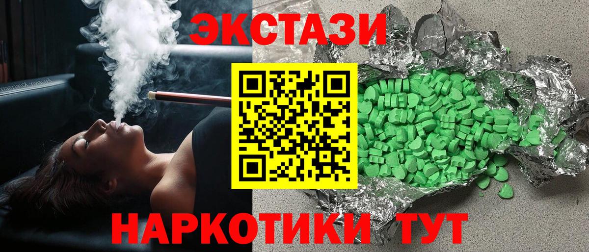 Ecstasy 280мг Губкинский