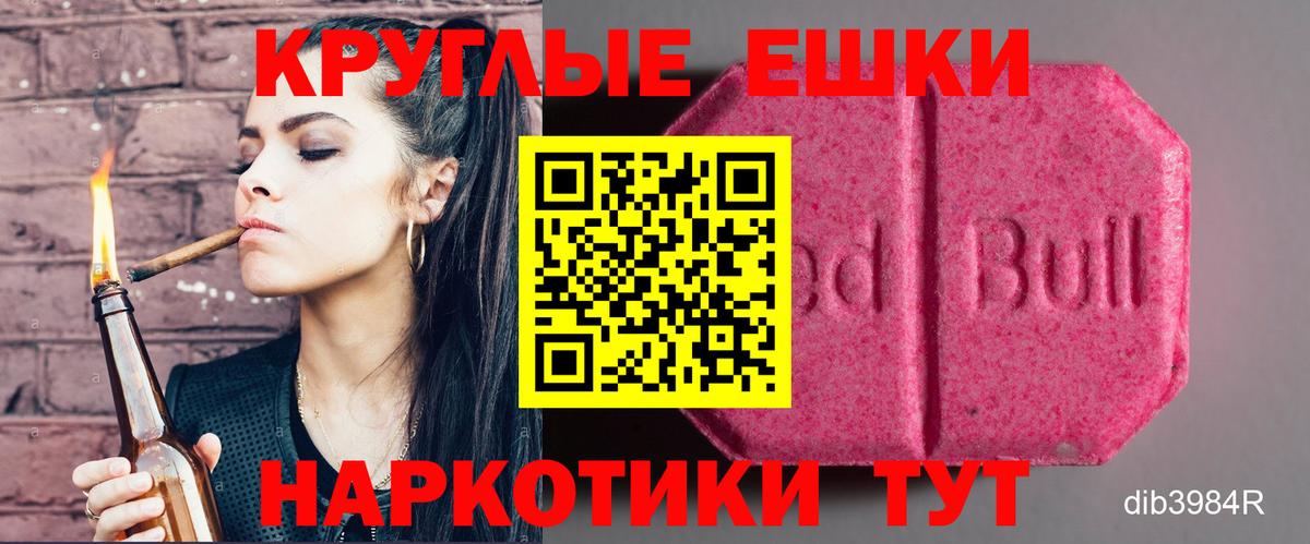 Губкинский  Экстази  Экстази круглые  Вход с VPN  ЭКСТАЗИ VHQ 