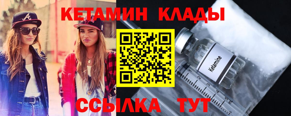 Кетамин ketamine  блэк спрут маркетплейс  маркетплейс телеграм  Вход с VPN  Губкинский 