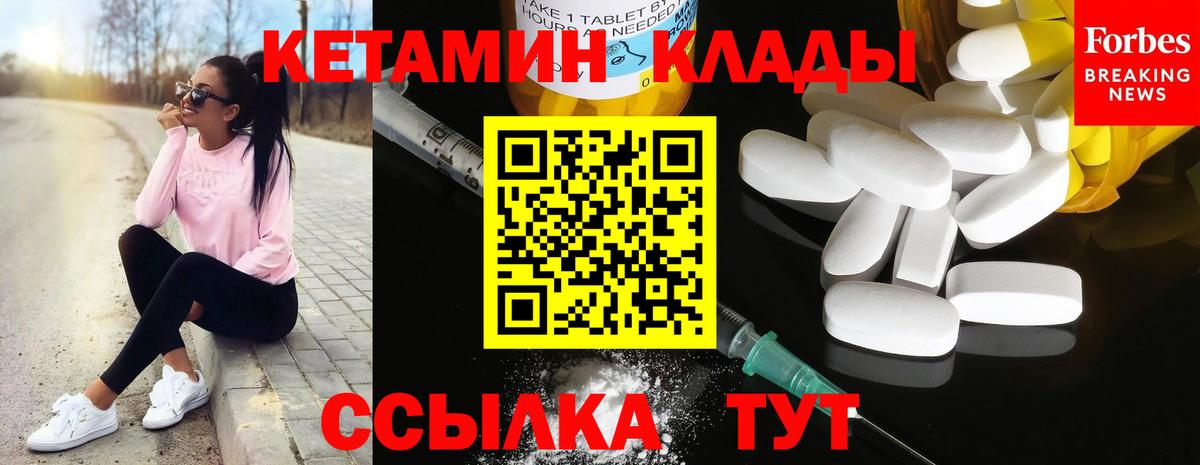 КЕТАМИН ketamine Губкинский