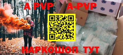 apvp Балашиха
