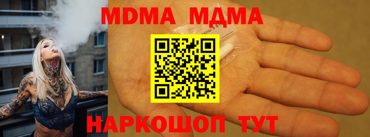 МДМА crystal  MDMA  Губкинский  Вход с VPN 