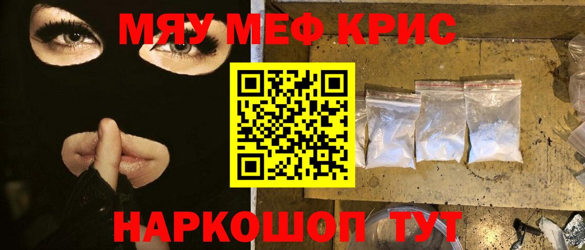 МЯУ-МЯУ мука  Вход с VPN  Губкинский 