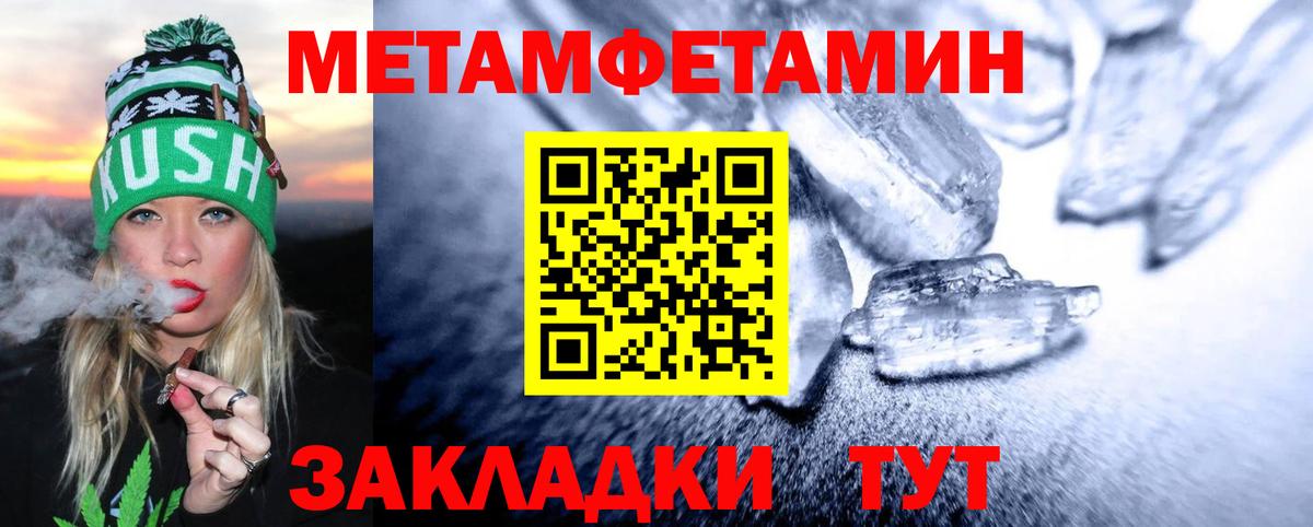 Первитин кристалл Губкинский