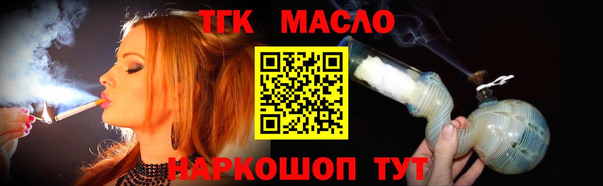 где купить наркоту  Вход с VPN  Губкинский  ТГК концентрат  Дистиллят ТГК THC oil 